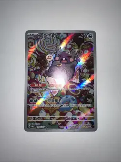 Pokemon - 1407/07 Morpeko Chinese CBB3C 14 Gem Pack Vol. 3 Full Art Holo NM TCG - Image 2