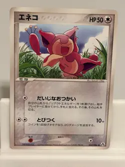 Skitty 062 LIGHTLY PLAYED Mirage Forest 086 Pokemon Japanese - Image 2