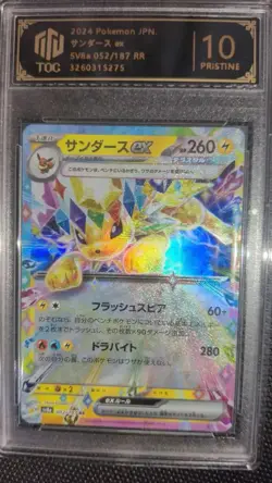 TOC 10 2024 JPN Pokemon - Flareon/Jolteon/Vaporeon/Leafeon ex RR (9 Cards) GL15 - Image 3