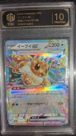 TOC 10 2024 JPN Pokemon - Flareon/Jolteon/Vaporeon/Leafeon ex RR (9 Cards) GL15 - Image 4
