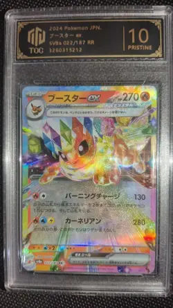 TOC 10 2024 JPN Pokemon - Flareon/Jolteon/Vaporeon/Leafeon ex RR (9 Cards) GL15 - Image 5