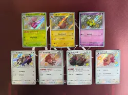 Pokemon Card Lot 7 TCG Cards Baby Shiny BUNDLE (Japanese) - Image 1