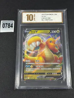 2024 Pokemon TCG Chinese Dragonite V CS4.5C 038/063- Grade 10 - Image 1