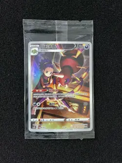 2024 Pokemon TCG S-Chinese Full Art Holo CSMC 008/012 Ariados Sealed LU57 - Image 1