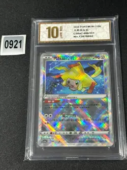 2024 Pokemon S-CHN Cs6aC 086/131 Exclusive Radiant Jirachi Sword&Shield Grade 10 - Image 1