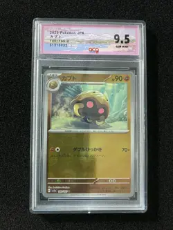2023 Pokemon TCG Japanese Poke Ball SV2a 140/165 U Kabuto Uncommon ACG 9.5 LU57 - Image 1