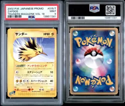 2002 POKEMON JAPANESE PROMO TRAINERS MAGAZINE VOL. 18 #015/T ZAPDOS PSA 9 - Image 3