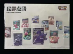 2025 Pokemon TCG Chinese Dream Painting Collection 151 Figure Sealed Box#2. LU57 - Image 1