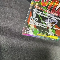 Mega Scrafty ex 231/193 NM+ Mega Art Rare - Mega Dream ex - Pokemon TCG 2025 - Image 5