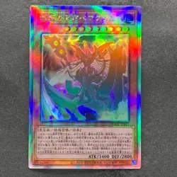 Tree Crown Armorperor Beagram PHHY-JP021 Holographic Rare YuGiOh 100 - Image 1