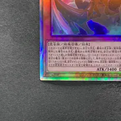 Tree Crown Armorperor Beagram PHHY-JP021 Holographic Rare YuGiOh 100 - Image 4
