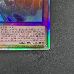 Tree Crown Armorperor Beagram PHHY-JP021 Holographic Rare YuGiOh 100 - Image 5