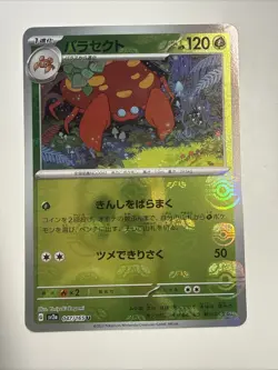 Parasect Master Ball 047/165 SV2a 151 Pokemon Card Japanese US SELLER - Image 1