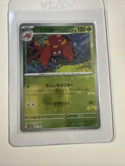 Parasect Master Ball 047/165 SV2a 151 Pokemon Card Japanese US SELLER - Image 3