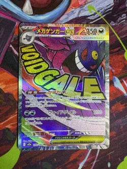 Mega Gengar ex MA 230/193 M2a Mega Dream ex - Pokemon Card Japanese NM/M - Image 1
