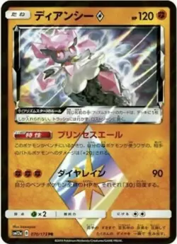 Pokemon Card Japanese Diancie 070/173 Holo Prism Rare NM - Image 1