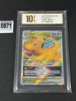 Pokemon Card Chinese Dragonite VSTAR RRR CS6bC-106/131 Grade 10 - Image 1