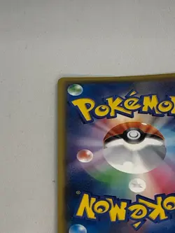 Pokemon Card Pikachu VMAX 279/184 UR s8b Japanese Near Mint - Image 3