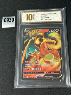 2024 Charizard V RR CS5aC-004/127 Pokemon Chinese Card Grade 10 - Image 1