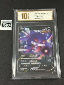 Pokemon Chinese TCG Card Sword & Shield Gengar V CS4bC 072/132 RR NM Grade 10 - Image 1