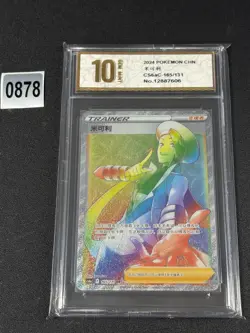 Pokemon TCG S-Chinese Wallace CS6aC 165/131 HR Holo Card Grade 10 - Image 1