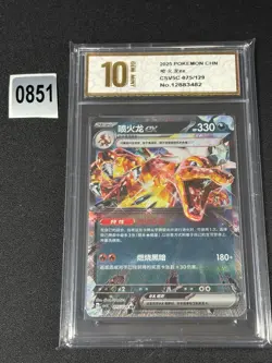 CSV5C - 075/129 RR Glurak EX / Charizard EX Pokemon Chinese Card Grade 10 - Image 1