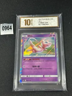 Pokemon Card 2023 S-Chinese Mew csm2bC 056/150 R Holo Grade 10 - Image 1