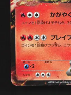 Reshiram-EX 004/018 HP Reshiram-EX Battle Strength Deck Japanese Pokemon Card - Image 2