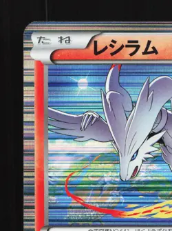 Reshiram 008/051 Thunder Knuckle LP 1st ED Japanese Pokemon Card TCG - Image 4