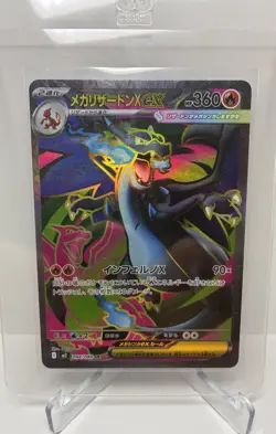 Mega Charizard X ex SR 094/080 (Inferno X) M2 - Pokemon Card Japanese - Image 1