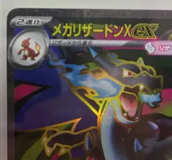 Mega Charizard X ex SR 094/080 (Inferno X) M2 - Pokemon Card Japanese - Image 2
