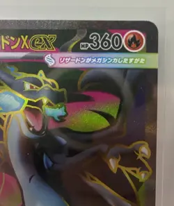 Mega Charizard X ex SR 094/080 (Inferno X) M2 - Pokemon Card Japanese - Image 3