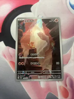 Charmander 168/165 Sv2a: Pokemon Card 151 Holo (Japanese) - Image 1