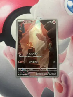 Charmander 168/165 Sv2a: Pokemon Card 151 Holo (Japanese) - Image 2