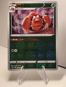 Parasect - (Mirror Holofoil) 002/071 S10a: Dark Phantasma (Japanese) Pokemon NM - Image 1