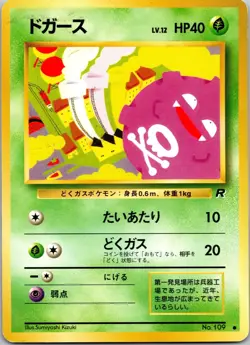 Koffing #109 Pokemon Japanese 1997 Team Rocket Gang Card - Image 1