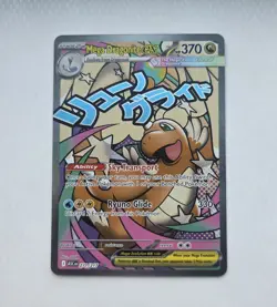 Mega Dragonite ex 271/217 Me: Ascended Heroes Attack Rare Pokemon - Image 1