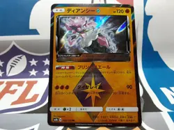 🔥2018 Pokemon Ultra Shiny GX Prism Star Diancie #058/150 PR (Japanese) - Image 2