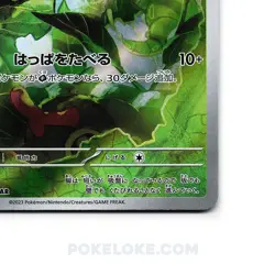 2023 Near Mint NM Pokemon Caterpie 172/165 Holo Japanese 151 SV2a - Image 3