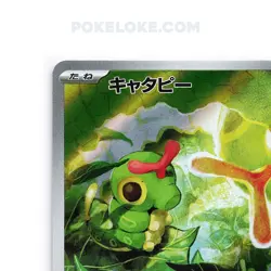 2023 Near Mint NM Pokemon Caterpie 172/165 Holo Japanese 151 SV2a - Image 4