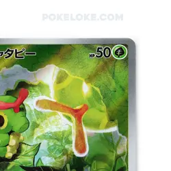 2023 Near Mint NM Pokemon Caterpie 172/165 Holo Japanese 151 SV2a - Image 5