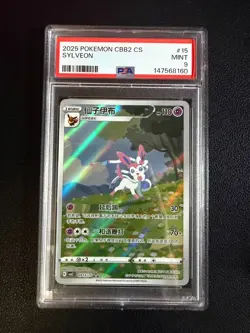 2025 POKEMON SIMPLIFIED CHINESE CBB2 C-GEM PACK VOL 2 #15 SYLVEON PSA 9 - Image 1