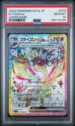 2024 POKEMON JAPANESE SV7A-PARADISE DRAGONA SUPER RARE #079 FLYGON EX PSA 10 - Image 1
