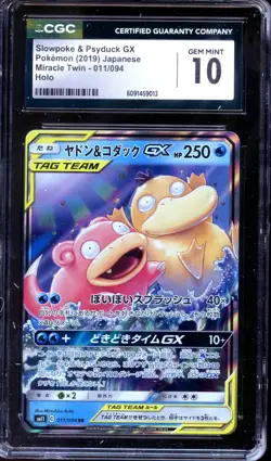 CGC 10 Slowpoke & Psyduck GX 011/094 RR Miracle Twin Japanese Pokemon - Image 1