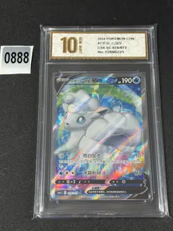 Pokemon TCG Chinese Alolan Ninetales V CS6.5C 076/072 SR Grade 10 - Image 1