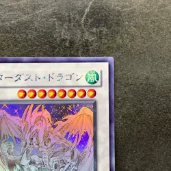 Stardust Dragon TDGS-JP040 Ghost Rare YuGiOh 9600 - Image 3