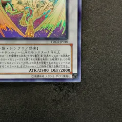Stardust Dragon TDGS-JP040 Ghost Rare YuGiOh 9600 - Image 5