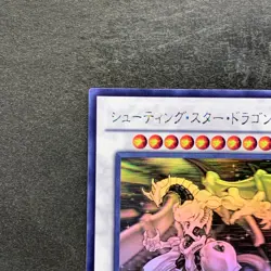 Shooting Star Dragon STBL-JP040 Ghost Rare YuGiOh 2270 - Image 2
