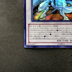 Shooting Star Dragon STBL-JP040 Ghost Rare YuGiOh 2270 - Image 4