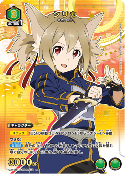 UNION ARENA UA15BT/SAO-1-075 Silica Parallel R Sword Art Online - Image 1